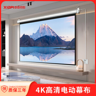 Shopee electric projection screen home remote control automatic lifting anti-light wall hanging screen bedroom home theater projector screen supports 3d high definition 4k electric screen projection screen gray fiberglass 84 inches 16 9 electric screen + remote control (aviation dual plug)