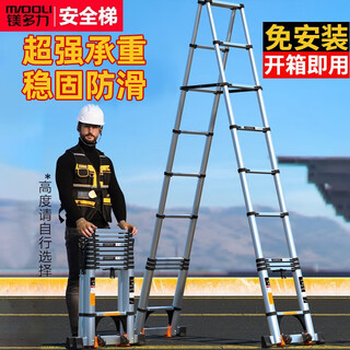 Midoli folding ladder, multifunctional herringbone telescopic ladder, aluminum alloy engineering thickening, liftable, portable household straight ladder, herringbone style 5.5, widened rubber pedal + roller *1