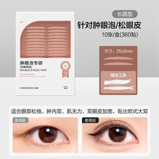 Oeiez double eyelid patch, invisible, natural, traceless, waterproof and sweat-proof, 3m special eye beauty tool for swollen eyelids/loose eyelids, long semicircle, 360 patches, single sided
