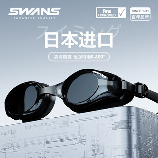 Swans swimming goggles japan imported waterproof and anti-fog high-definition myopia swimming goggles large frame adult diving professional black 500