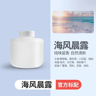Xiaomi mijia automatic fragrance machine refill liquid household fragrance machine indoor fragrance diffuser fragrance diffuser fragrance liquid fragrance liquid bihu cedar