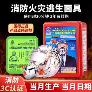 Xing'an fire fighting mask fire protection 3c certified filtering escape mask anti-smoke and anti-poison household fire self-rescue respirator standard new model production in the month supports submission for inspection/sampling inspection