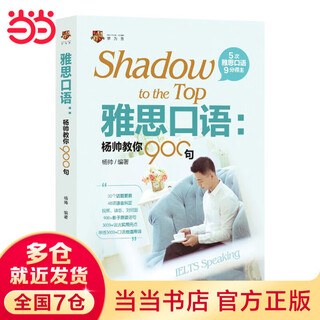 All 8 volumes liu hongbo wang lu ielts eight-piece set ielts speaking yang shuai teaches you 900 sentences