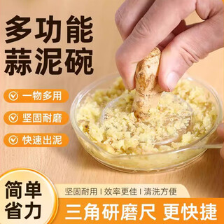 Jaens garlic grinder, ginger paste artifact, garlic paste, ginger paste grinder, bowl, ginger juice grinder, manual grater, multifunctional garlic paste bowl, transparent white 1 pack