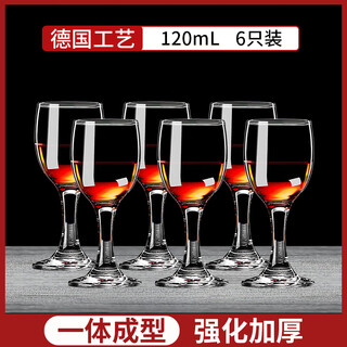 Dko red wine glass set, goblet, household champagne glass, grape cocktail glass, high-value decanter, water set, wine set, reinforced and thickened 120ml goblets*6 pieces