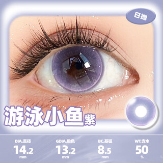 Woolilens wallis color contact lenses daily disposable wedding daze little crab brown natural unlocked contact lenses swimming fish purple 14.2mm purple controls gentleness and romantic feeling 500 degrees