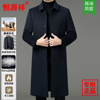 Hengyuanxiang woolen coat men's 2025 winter new extra long sleeve detachable down liner jacket men's 9961 black extra long detachable liner m 170 size recommended 100-120 jin jin equals 0.5 kg
