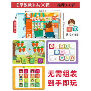 Rrlfcs baby tear-off book enlightenment quiet hand-tear book early education velcro pull-and-paste baby toys 3-6 early education model ready to play no operation needed