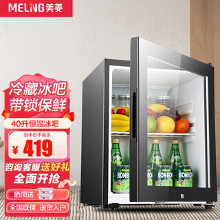 Meiling ice bar freezer european style constant temperature wine cabinet hotel home refrigerator mini small single door office fresh display display sample tea beverage medicine cabinet 40l fully refrigerated fresh + locked