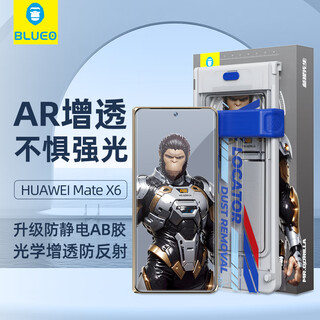 Mr. blue monkey is suitable for huawei matex6 mobile phone film, matex6 collector's edition tempered film, folding screen, external screen, ar anti-reflection, anti-reflection, space warehouse second protective film.