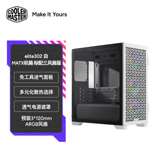 Coolermaster elite302 lite matx computer case tool-free front panel/supports usb type-c elite302 side transparent white (3*argb fans)