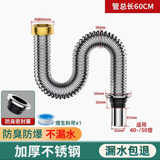 Other homes xinghui german imported kitchen thickened stainless steel sink drain pipe accessories wash basin sink drain anti-thick stainless steel 60cm drain pipe