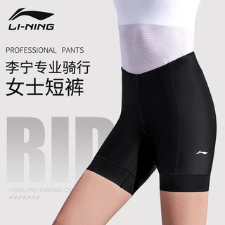 Li-ning cycling shorts summer women's road bike high-elastic wear-resistant antibacterial sponge pad breathable professional cycling clothes