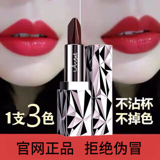 Angel's temptation genuine direct-selling three-color lipstick is waterproof, long-lasting and moisturizing, does not fade, does not stick to the cup, does not fade, and can be used normally to maintain makeup.