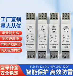 Signal surge protector analog 4-20ma fld24 lightning protector rs485 communication control 12v fld5v