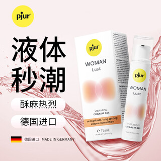 Pjur germany imports women's high liquid lubricant private parts to enhance desire pleasure agent sex toys spray sexual intercourse instant tide