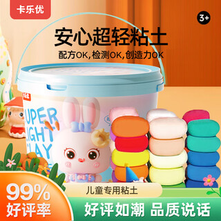 Coloyou 24-color ultra-light clay colorful bucket easy to store safe baby handmade diy children's clay tasteless non-toxic colored clay plasticine boys and girls primary school students toy gifts