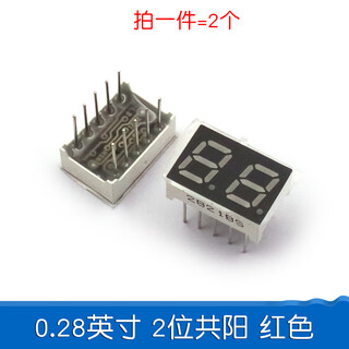 Dafurui digital tube 0.56 0.36 inch 0.4 red digital display 2/3/4 digits common yin/total yang two three four clock 0.28 inch 2 digits common yang red (2 pcs
