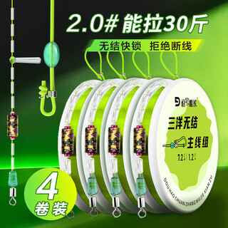 Captain comma's knotless line composition, main line set, upgraded quick lock, tied with japanese imported raw silk strong pull main line fishing line