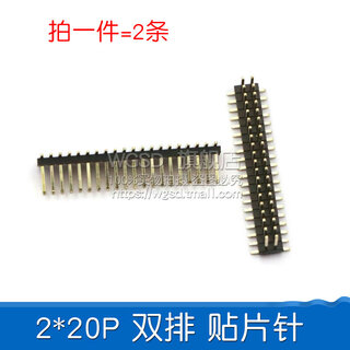 Dafuri 1.27mm pitch double row patch needles straight needle environmentally friendly copper 2*2p/3/4/20/40/50p gold plated 2*20p double row patch needles (2 pieces)