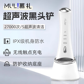 Mu li blackhead remover ultrasonic facial electric blackhead cleaning magic pore cleaner blackhead extractor essence introduction face washer birthday gift for men and women off-white | negative ion-deep cleansing