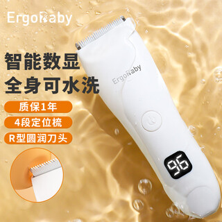 Ergobaby pet shaver, dog electric clipper hair clipper, electric clipper trimmer, pet cat shaver, waterproof white