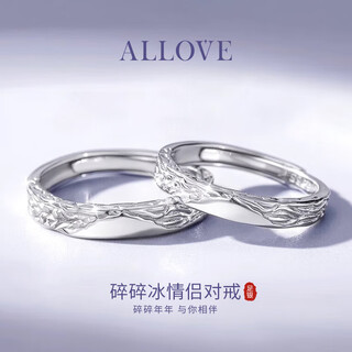 Allove glacier sterling silver couple rings, men and women, a pair of proposal rings, birthday gifts for boyfriend and girlfriend on their wedding anniversary