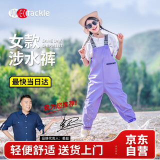 Yogeltackle women's waders, sea equipment, adult waterproof jacket, lower body wading suit, water pants, water shoes, one-piece full-body rain pants