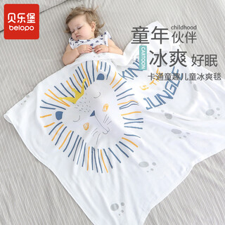 Belleburg children's blanket student summer cooling blanket baby air conditioning blanket baby blanket kindergarten nap blanket small quilt thin little lion-105*105cm class a cooling blanket