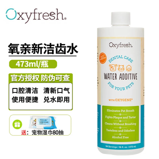 American oxyfresh teeth cleaning water pet mouthwash for cats and dogs edible oxygen fresh teeth cleaning water 473ml tooth cleaning water 473ml + travel pack 30ml