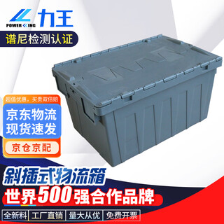 Liwang powerking 600*400*315 turnover box with cover thickened large plastic logistics box storage plastic box turnover basket rectangular transfer plastic frame gray can be customized