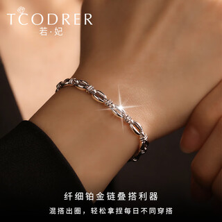 Ruofei platinum bracelet for women pt950 platinum women's bracelet personalized trendy brand interlocking platinum bracelet for women as a gift, length 16.5-19cm, weight 13-14g (adjustable)