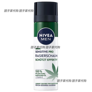 Nivea germany nivea sensitive nivea sensitive ice shaving gel gel alcohol-free centella asiatica mild shaving foam 200ml