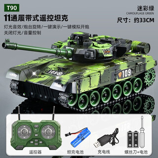 遥控坦克汽车履带式儿童电动越野虎式99可开炮模型男孩水弹玩具车 超大声光11通2.4GT90迷彩绿-炮 标配一块充电电池+遥控电池