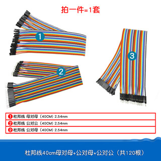 Dafuri dupont wire female to female male to female male to male 40p color connecting wire male bus wire 10/30/20/40cm cable 40cm female to female + male to female + male to male (120 in total)