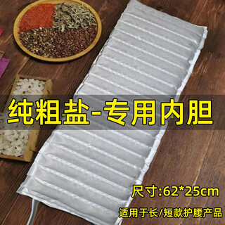 Delijia trend care appliance electric heating salt bag hot compress bag coarse salt physiotherapy bag sea salt shoulder and neck moxibustion mugwort hot compress bag special replacement liner (sea salt liner one