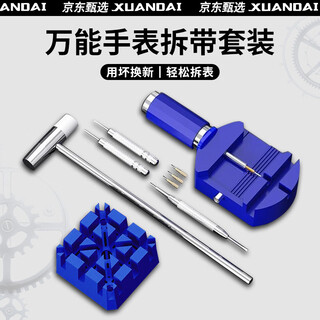 Xuandai watch adjuster watch steel bracelet length adjustment watch remover watch cutter repair remover replacement watch strap hammer tool set strap remover raw ear batch