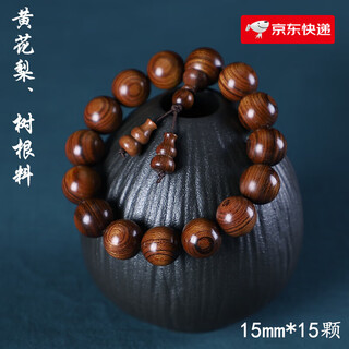胖东来同款手串男2.0紫油梨虎皮纹糠梨老料满纹佛珠降香黄檀手链 15mm*15颗【葫芦+顶珠】