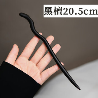 Yage natural ebony hairpin daily commuting women's high-end antique wood hairpin solid wood 2025 hairpin chinese style hairpin true natural ebony 20.5 cm simple hairpin