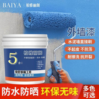 Boyalige exterior wall paint waterproof sunscreen self-brushing latex paint villa outdoor outdoor mud wall paint white color paint white 1kg