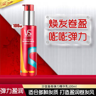 Sassoon (vs) hair wax gel cream men's and women's hair styling flagship hair wax elastin 100ml