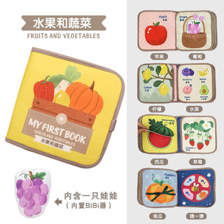 无一凡品宝宝蒙氏撕撕书魔术贴撕不烂安静布书早教婴儿童可啃咬毛毡布玩具 撕撕书-水果和蔬菜 中英文版