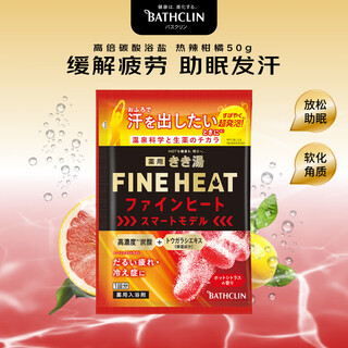 Basulin high carbonated bath agent 50g spicy citrus fragrance relieves fatigue and helps you sleep bath salts