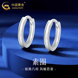 China gold (china gold) smooth plain hoop platinum earrings for women pt950 platinum earrings plain hoop earrings wedding and birthday gifts for girlfriends pt950 platinum smooth plain hoop earrings about 2.1g