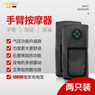 Magoli arm massager electric kneading massage arm leg muscle soreness knee joint moxibustion hot compress physiotherapy artifact gift for parents and elders holiday gift two (come with power bank mugwort bag extension strap)