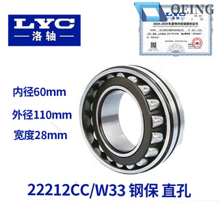 Oeing harbin bearing 22212 13 22215 22216 22218 22220 double row spherical roller luo axis lyc 22212c/w33 steel guaranteed straight hole