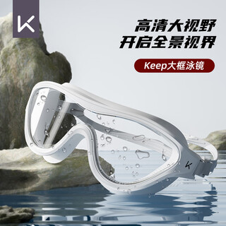 Keep swimming goggles hd large frame waterproof anti-fog myopia degree swimming goggles for men and women professional diving swimming cap set pure white flat light/myopia optional flat light
