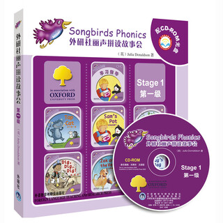 丽声拼读故事会 牛津阅读树 英语分级阅读自然拼读 点读书 外研社 一级1