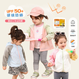 Luson little o dad baby girl baby sun protection clothing women 2025 summer new anti-uv baby versatile hooded jacket