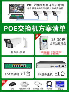 Kezitu surveillance system complete set of security camera wired set equipment hd hard disk video recorder camera poe switch solution without display recommended none 4k 1